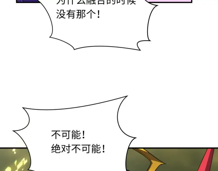 漫画《全球诡异时代》第435话 扶桑篇第28张图