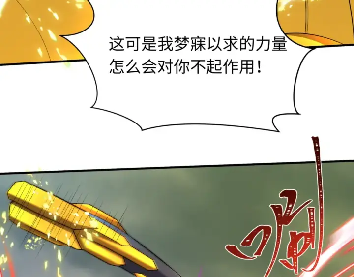 漫画《全球诡异时代》第435话 扶桑篇第30张图