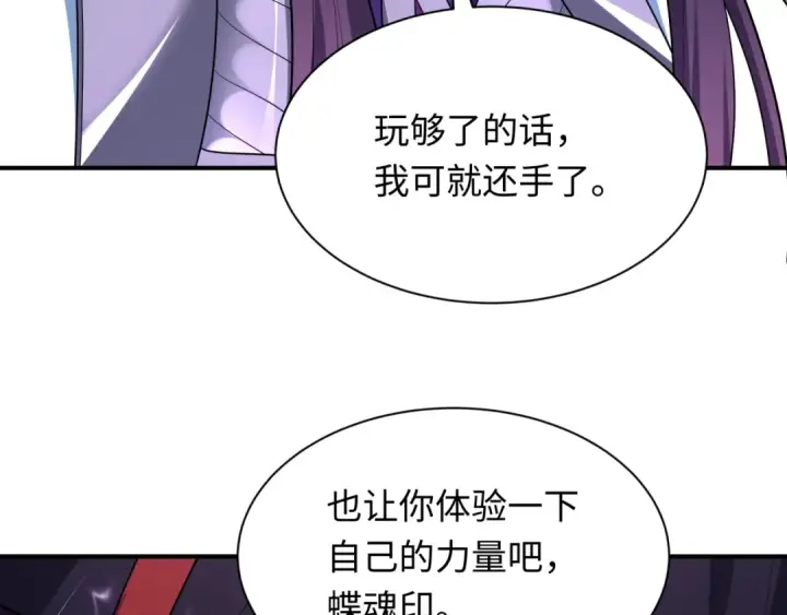 漫画《全球诡异时代》第435话 扶桑篇第35张图