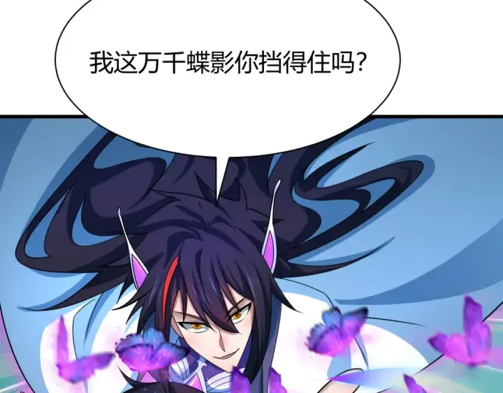 漫画《全球诡异时代》第435话 扶桑篇第50张图