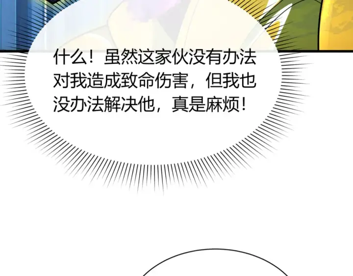 漫画《全球诡异时代》第435话 扶桑篇第57张图