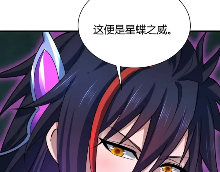 漫画《全球诡异时代》第435话 扶桑篇第58张图
