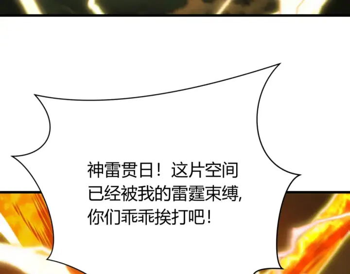 漫画《全球诡异时代》第435话 扶桑篇第67张图