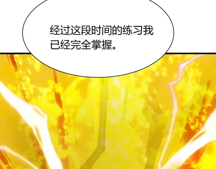 漫画《全球诡异时代》第435话 扶桑篇第71张图
