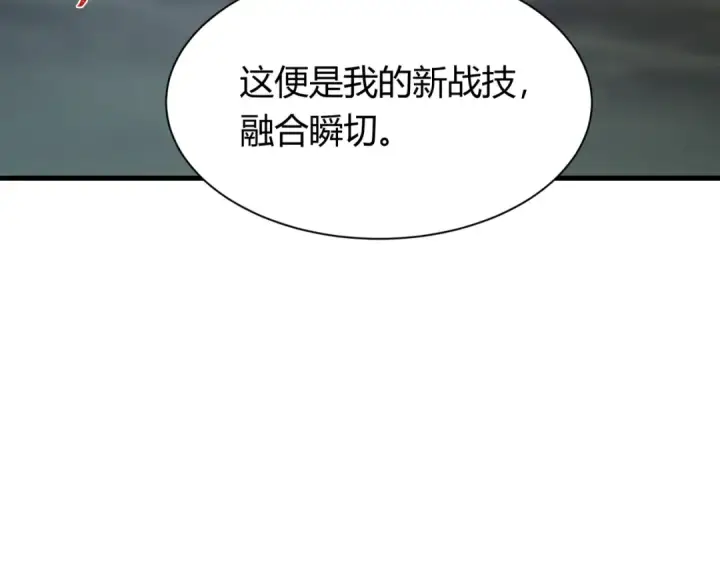漫画《全球诡异时代》第435话 扶桑篇第74张图