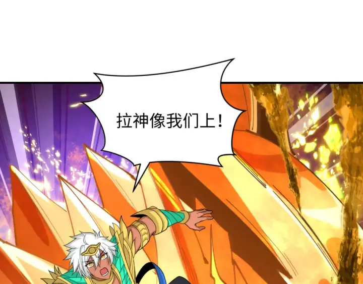 漫画《全球诡异时代》第435话 扶桑篇第83张图