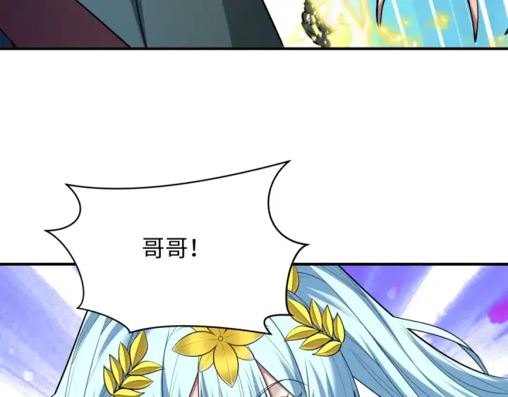 漫画《全球诡异时代》第435话 扶桑篇第9张图