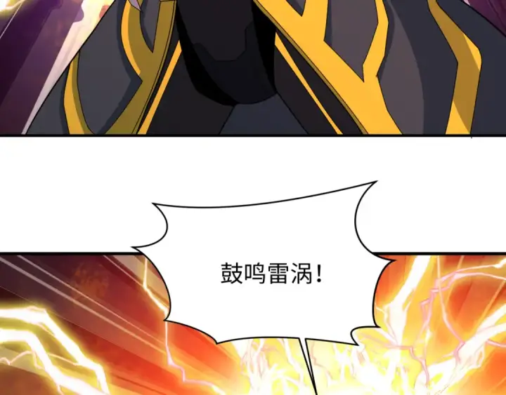 漫画《全球诡异时代》第435话 扶桑篇第94张图