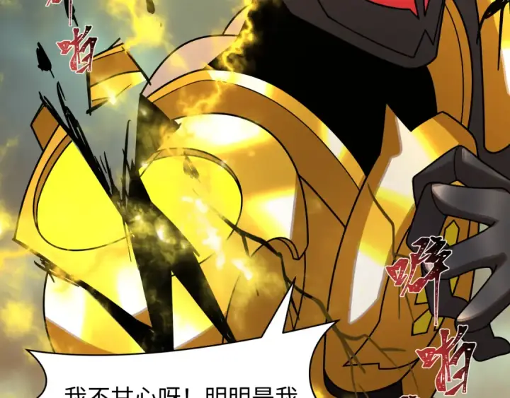 漫画《全球诡异时代》第436话 扶桑篇第103张图