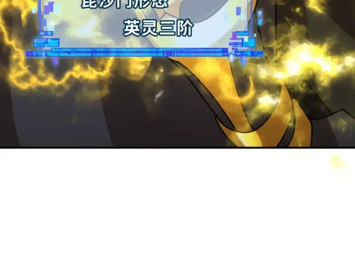 漫画《全球诡异时代》第436话 扶桑篇第105张图