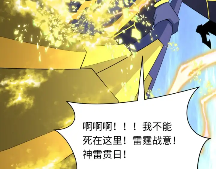 漫画《全球诡异时代》第436话 扶桑篇第109张图