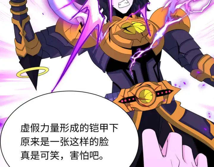 漫画《全球诡异时代》第436话 扶桑篇第117张图