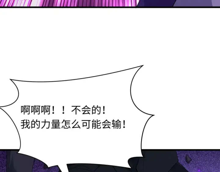 漫画《全球诡异时代》第436话 扶桑篇第119张图