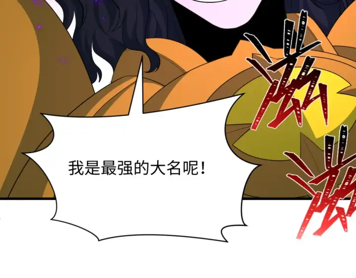 漫画《全球诡异时代》第436话 扶桑篇第121张图