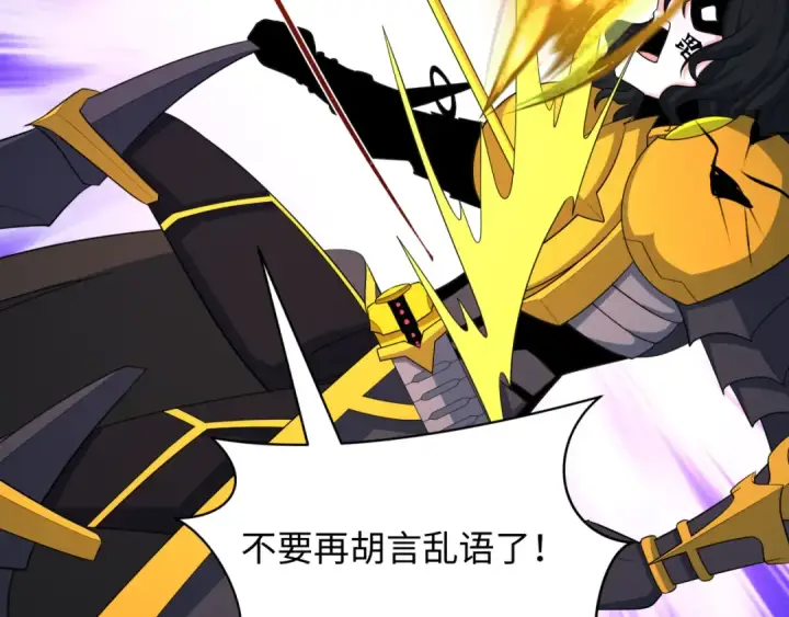 漫画《全球诡异时代》第436话 扶桑篇第124张图