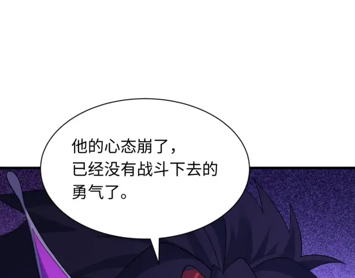 漫画《全球诡异时代》第436话 扶桑篇第127张图