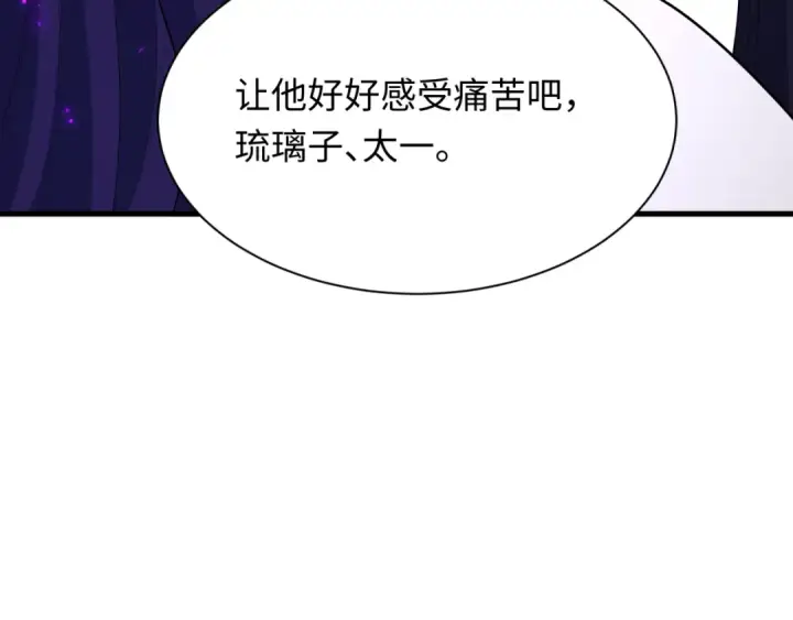 漫画《全球诡异时代》第436话 扶桑篇第129张图