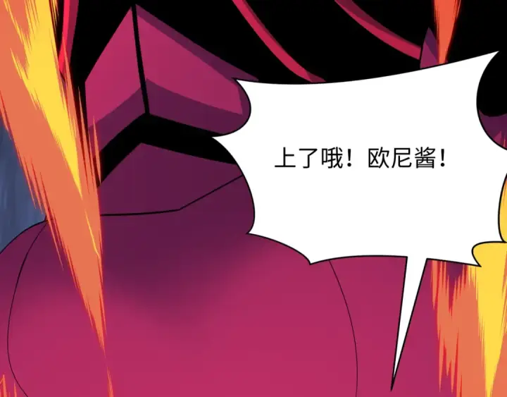 漫画《全球诡异时代》第436话 扶桑篇第135张图