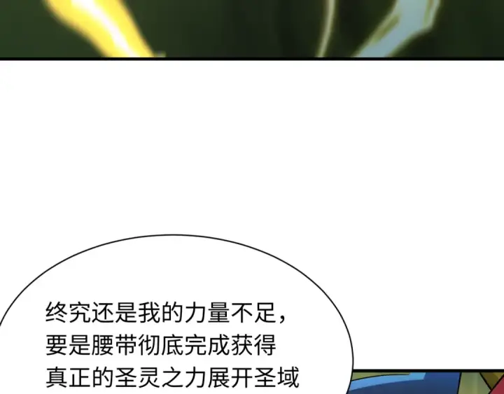 漫画《全球诡异时代》第436话 扶桑篇第14张图