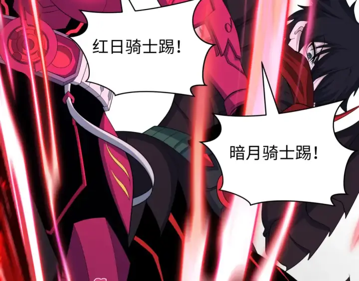 漫画《全球诡异时代》第436话 扶桑篇第143张图