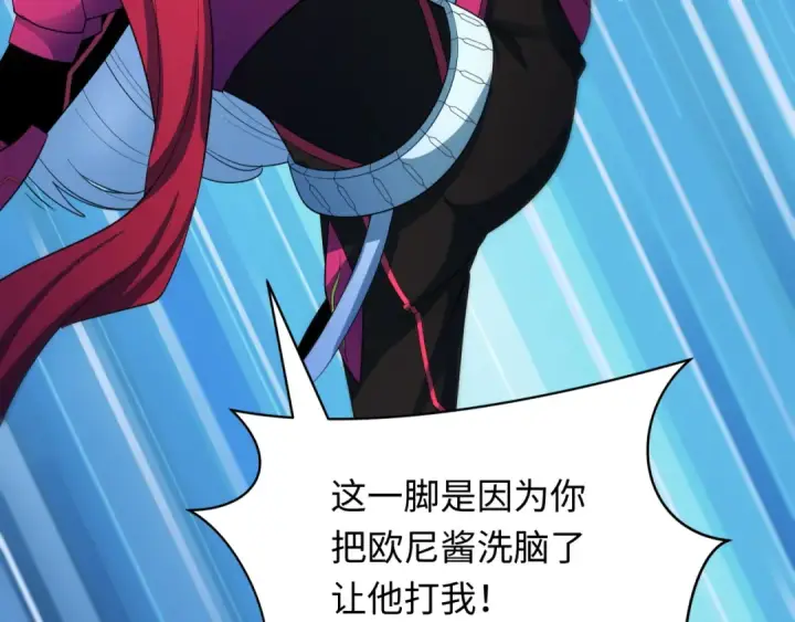 漫画《全球诡异时代》第436话 扶桑篇第156张图