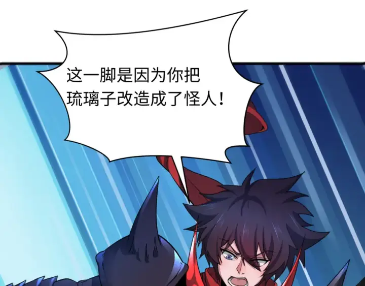 漫画《全球诡异时代》第436话 扶桑篇第158张图