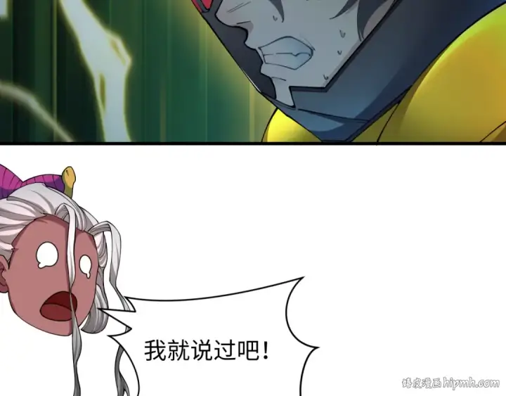 漫画《全球诡异时代》第436话 扶桑篇第16张图