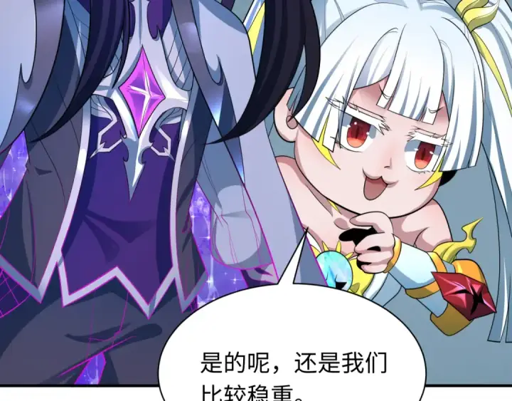 漫画《全球诡异时代》第436话 扶桑篇第169张图