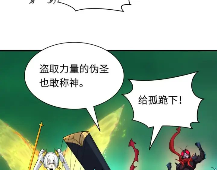 漫画《全球诡异时代》第436话 扶桑篇第17张图
