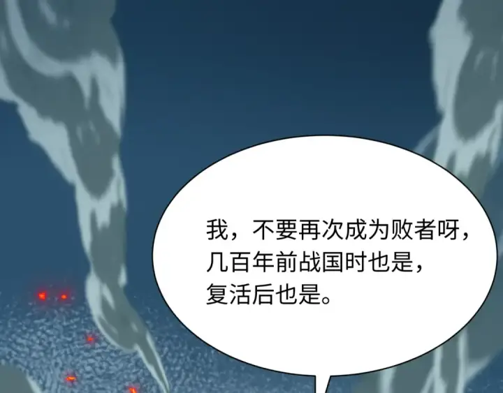 漫画《全球诡异时代》第436话 扶桑篇第181张图