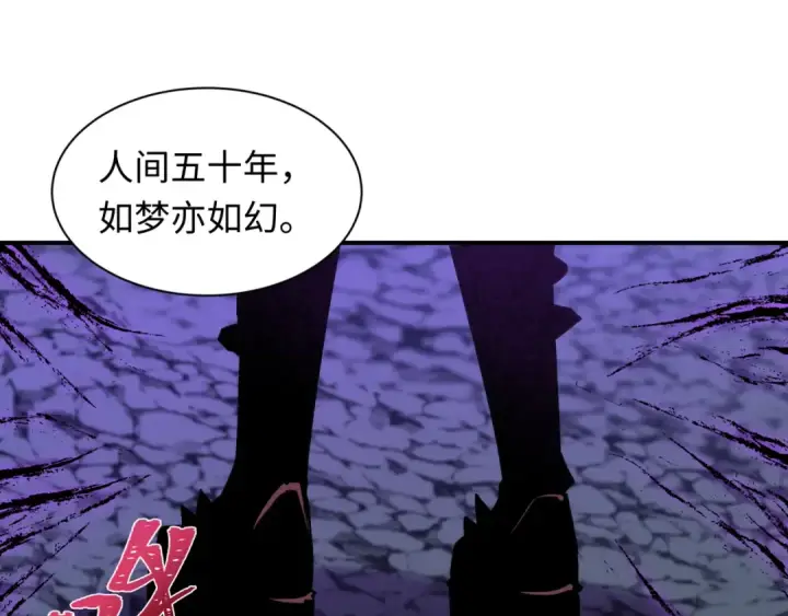 漫画《全球诡异时代》第436话 扶桑篇第185张图