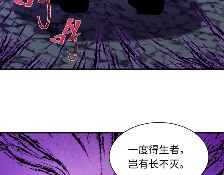 漫画《全球诡异时代》第436话 扶桑篇第186张图