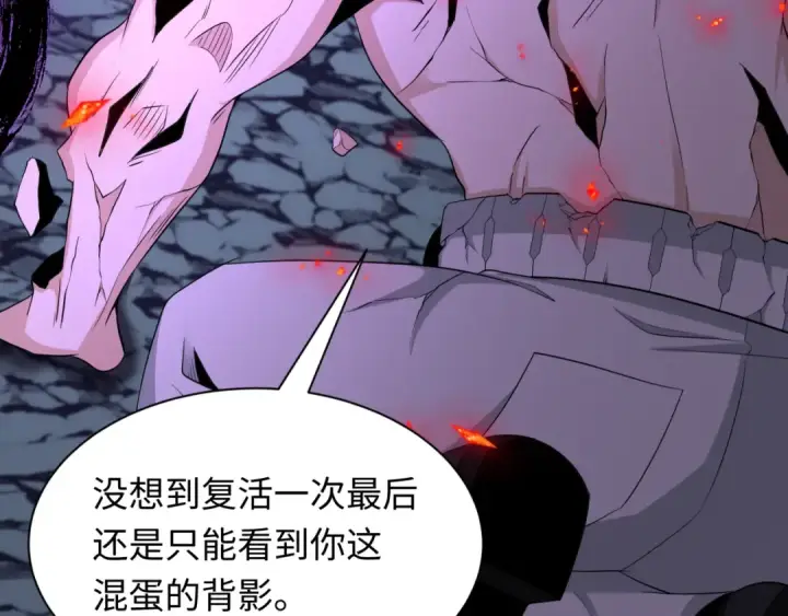 漫画《全球诡异时代》第436话 扶桑篇第189张图