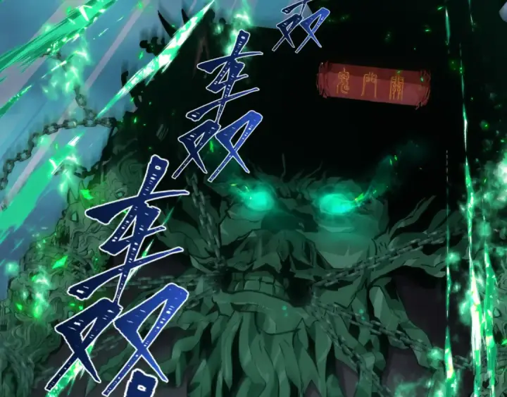 漫画《全球诡异时代》第436话 扶桑篇第22张图