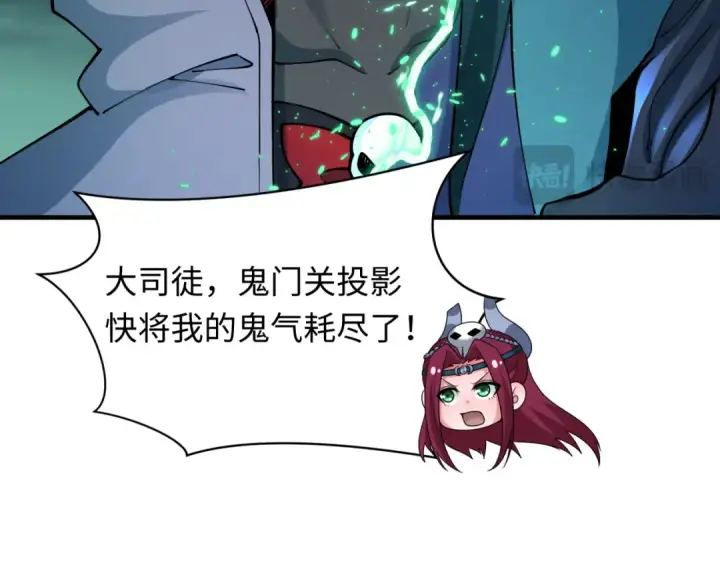 漫画《全球诡异时代》第436话 扶桑篇第33张图