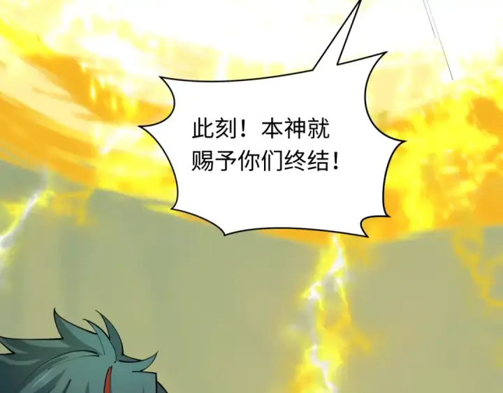 漫画《全球诡异时代》第436话 扶桑篇第43张图
