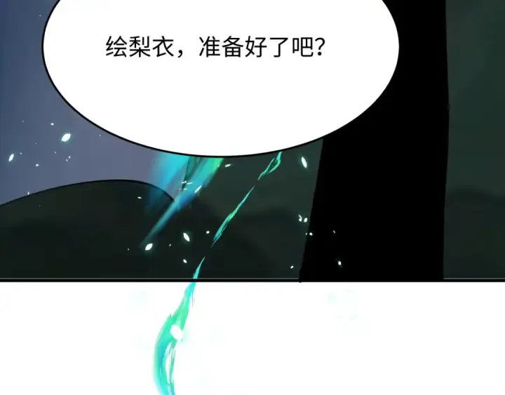 漫画《全球诡异时代》第436话 扶桑篇第47张图