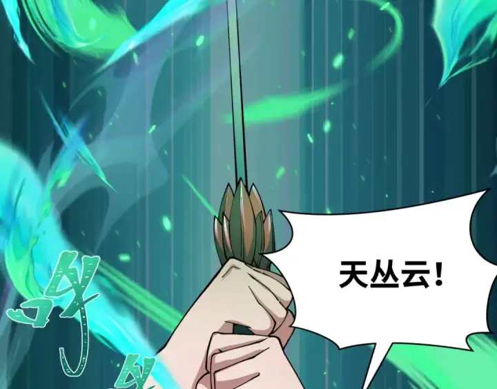 漫画《全球诡异时代》第436话 扶桑篇第53张图