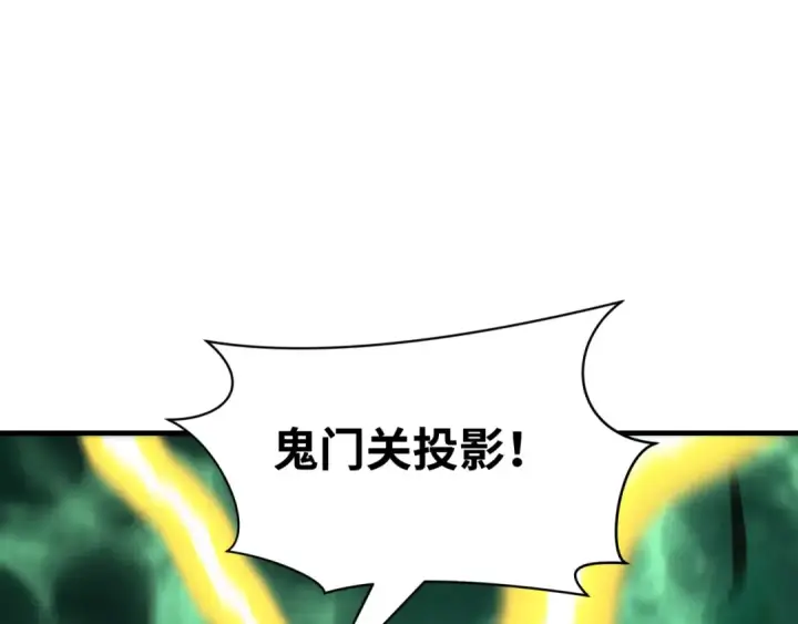 漫画《全球诡异时代》第436话 扶桑篇第6张图