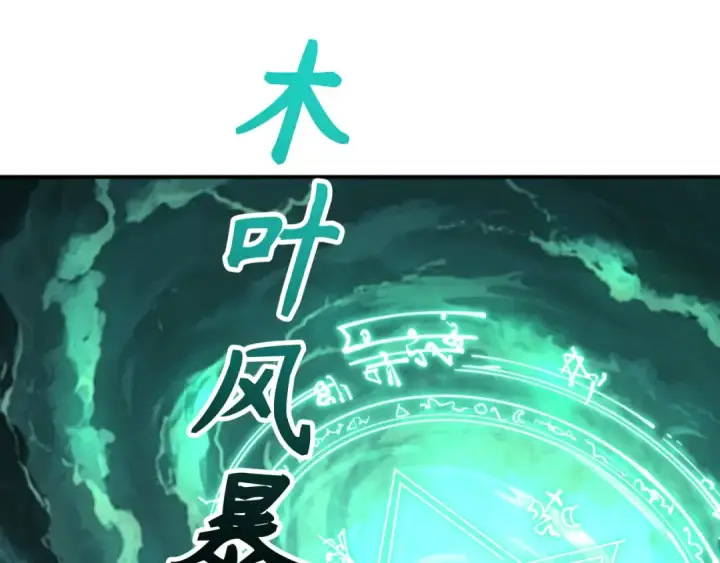 漫画《全球诡异时代》第436话 扶桑篇第60张图