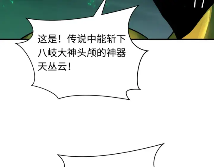 漫画《全球诡异时代》第436话 扶桑篇第65张图
