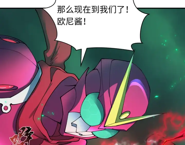 漫画《全球诡异时代》第436话 扶桑篇第66张图