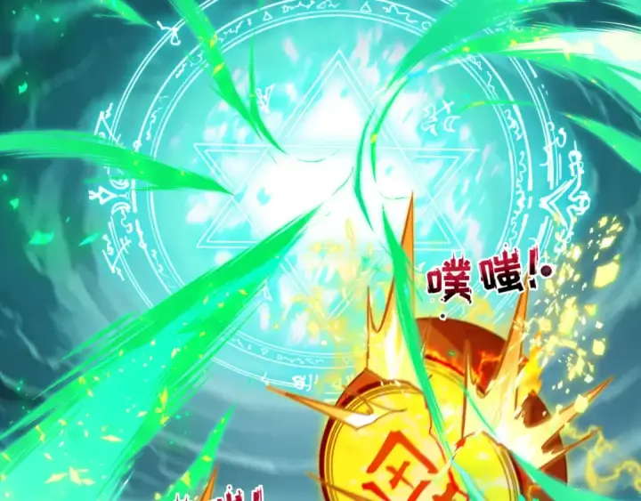 漫画《全球诡异时代》第436话 扶桑篇第85张图