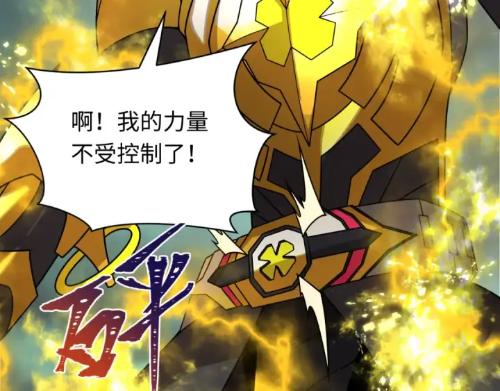 漫画《全球诡异时代》第436话 扶桑篇第91张图