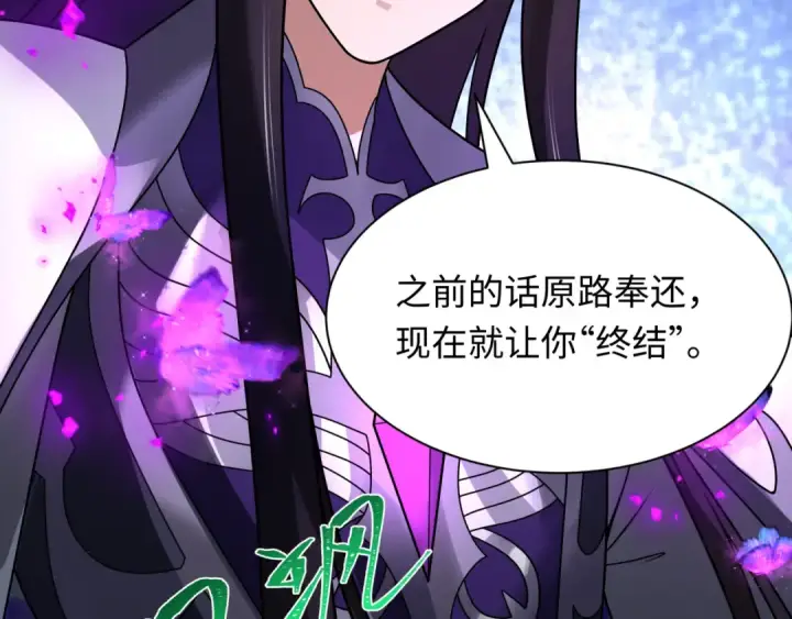 漫画《全球诡异时代》第436话 扶桑篇第95张图