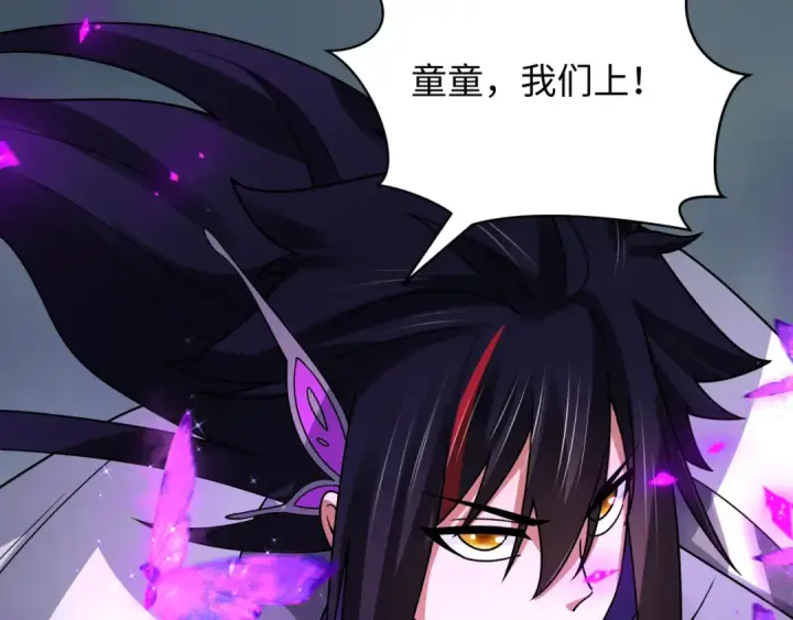 漫画《全球诡异时代》第436话 扶桑篇第97张图