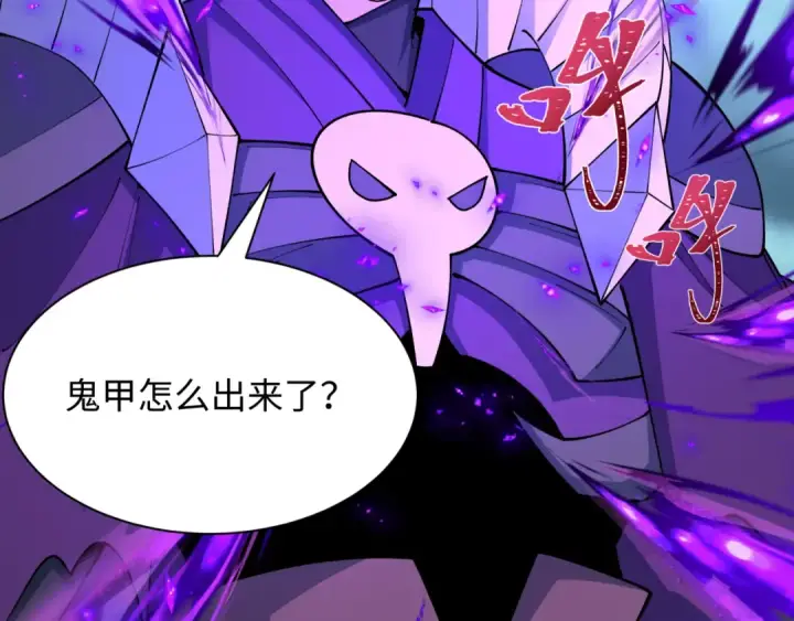 漫画《全球诡异时代》第437话 扶桑篇第102张图