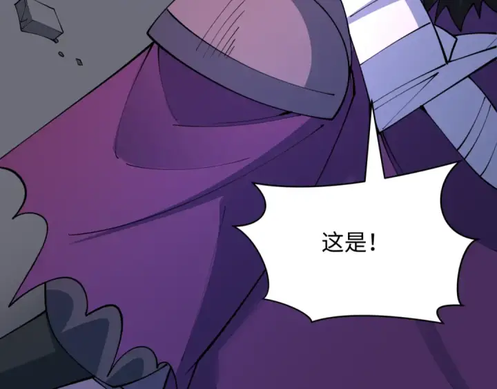漫画《全球诡异时代》第437话 扶桑篇第106张图