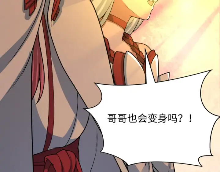 漫画《全球诡异时代》第437话 扶桑篇第118张图