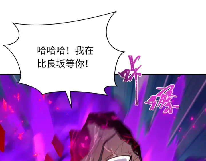漫画《全球诡异时代》第437话 扶桑篇第12张图